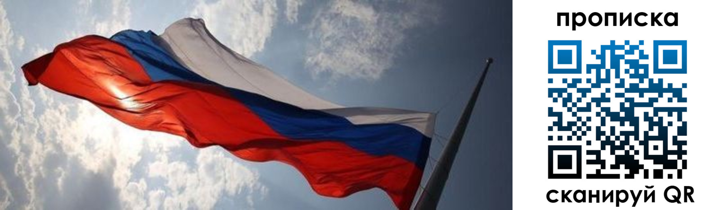 прописка штамп в Чечне