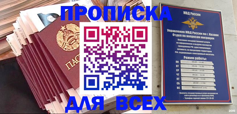 временная регистрация недорого в Чечне