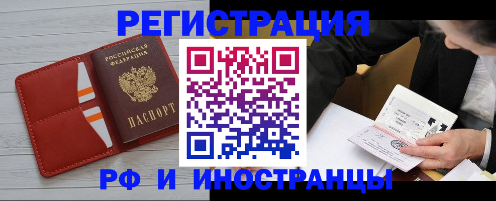 временная регистрация для всех в Чечне